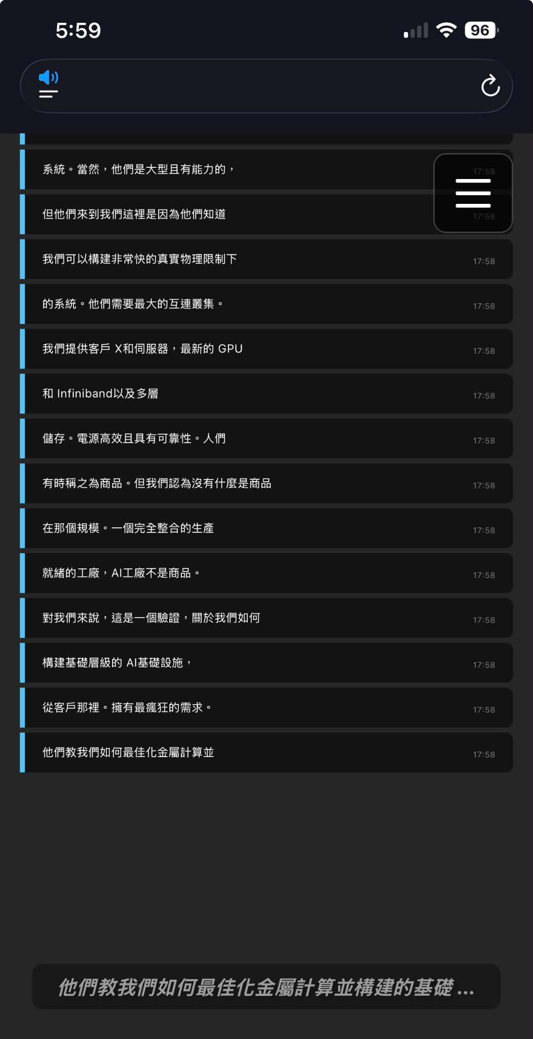 KKLANG AI interpretation: attendee phone listening view